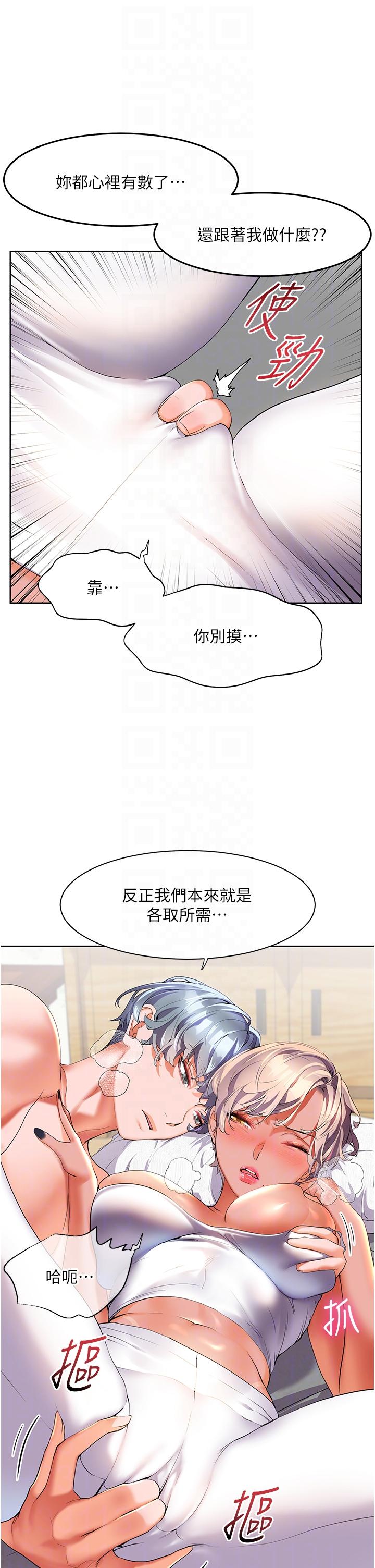 韩国漫画幸福小岛韩漫_幸福小岛-第49话-欠教训的贱货在线免费阅读-韩国漫画-第32张图片