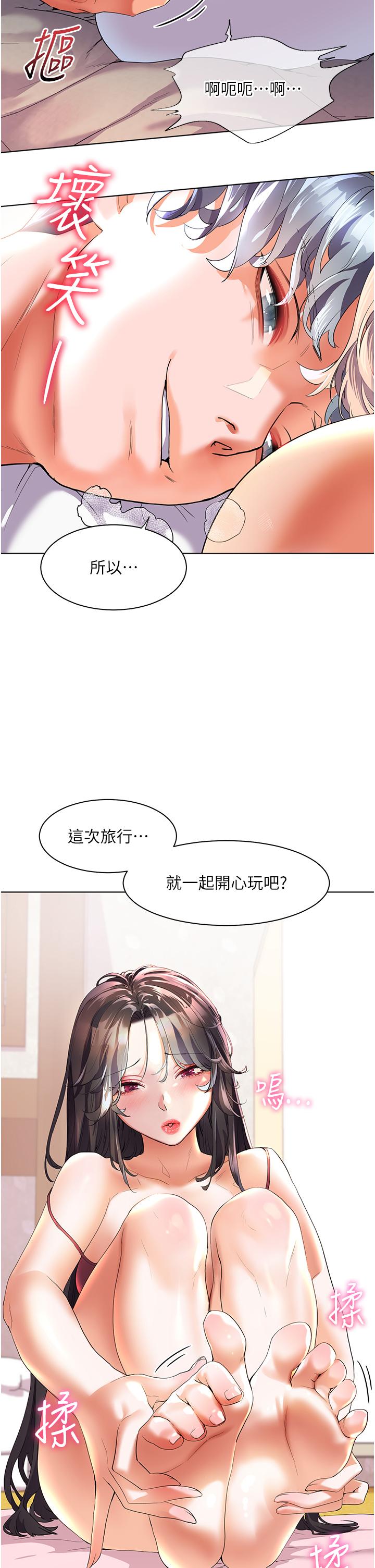 韩国漫画幸福小岛韩漫_幸福小岛-第49话-欠教训的贱货在线免费阅读-韩国漫画-第33张图片