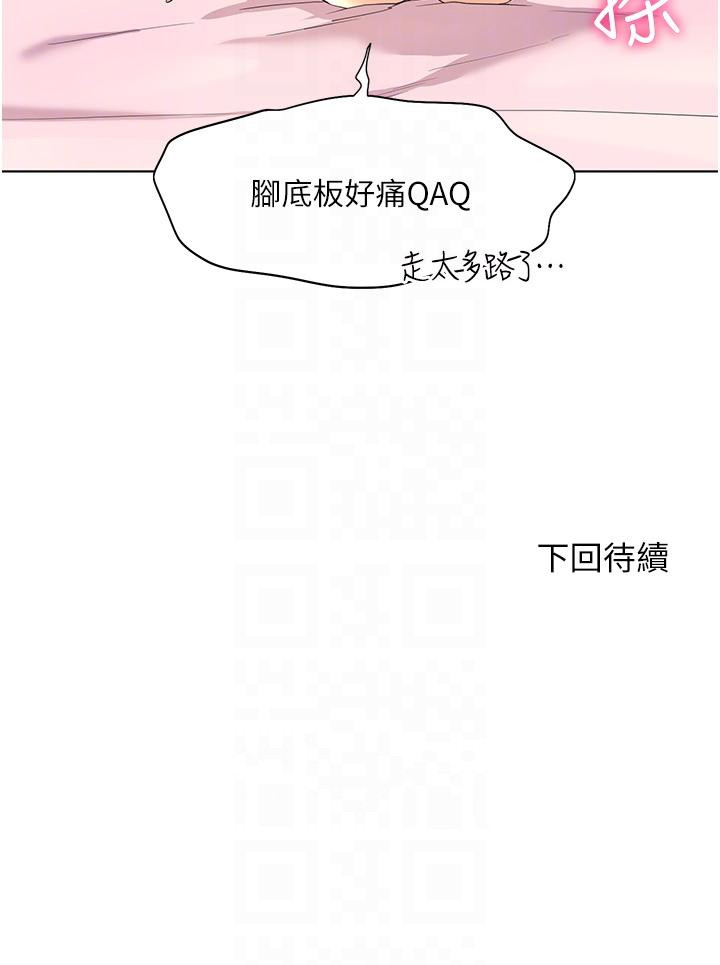 韩国漫画幸福小岛韩漫_幸福小岛-第49话-欠教训的贱货在线免费阅读-韩国漫画-第34张图片