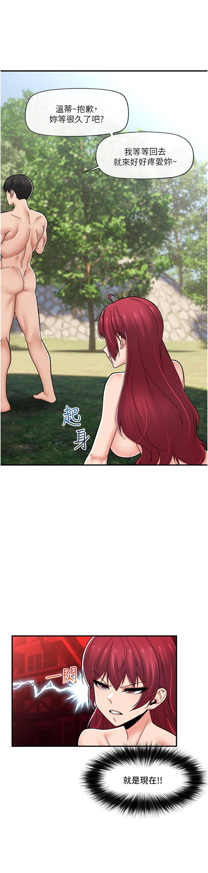 韩国漫画异世界催眠王韩漫_异世界催眠王-第67话-妳是我的奴隶在线免费阅读-韩国漫画-第1张图片