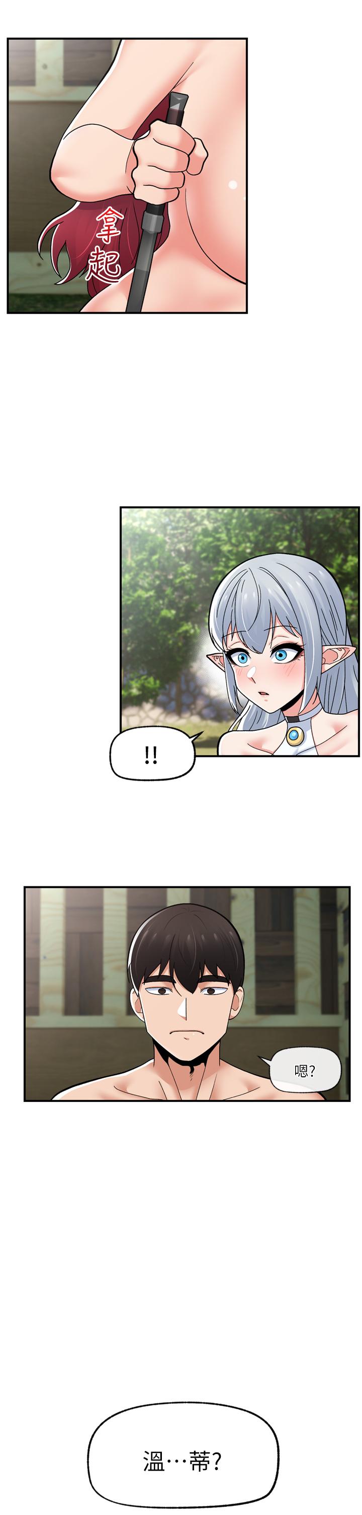 韩国漫画异世界催眠王韩漫_异世界催眠王-第67话-妳是我的奴隶在线免费阅读-韩国漫画-第2张图片
