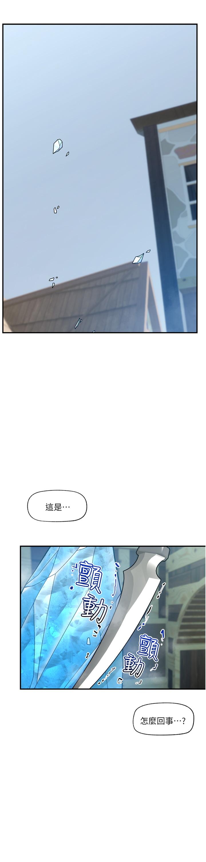 韩国漫画异世界催眠王韩漫_异世界催眠王-第67话-妳是我的奴隶在线免费阅读-韩国漫画-第7张图片