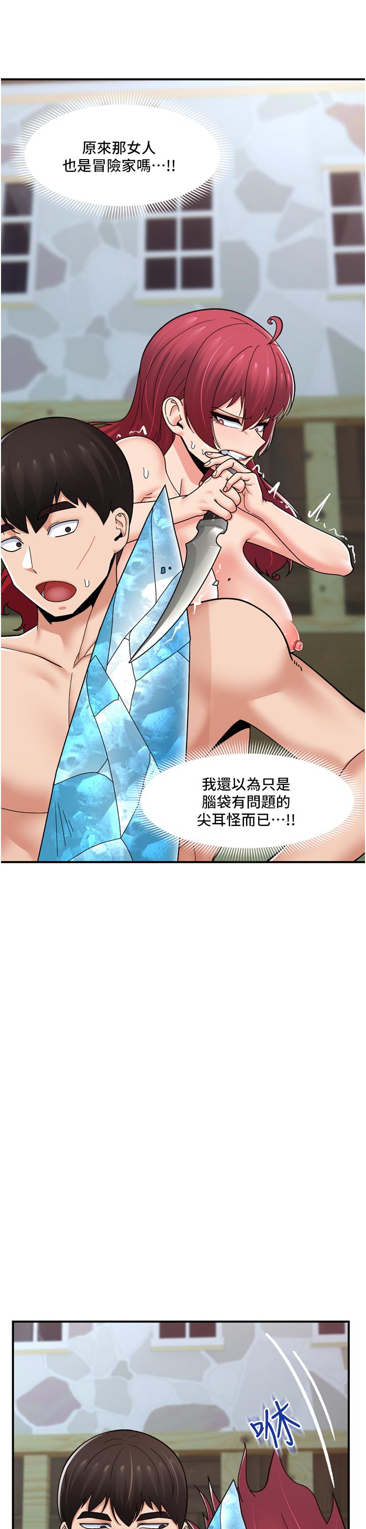 韩国漫画异世界催眠王韩漫_异世界催眠王-第67话-妳是我的奴隶在线免费阅读-韩国漫画-第9张图片