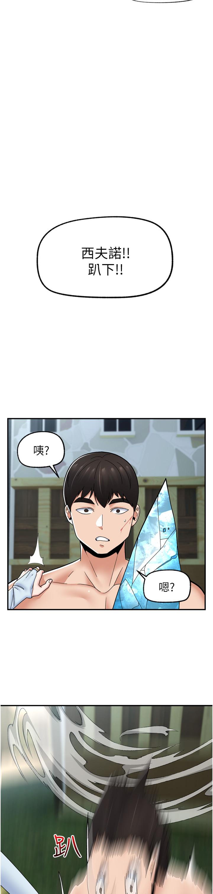 韩国漫画异世界催眠王韩漫_异世界催眠王-第67话-妳是我的奴隶在线免费阅读-韩国漫画-第13张图片