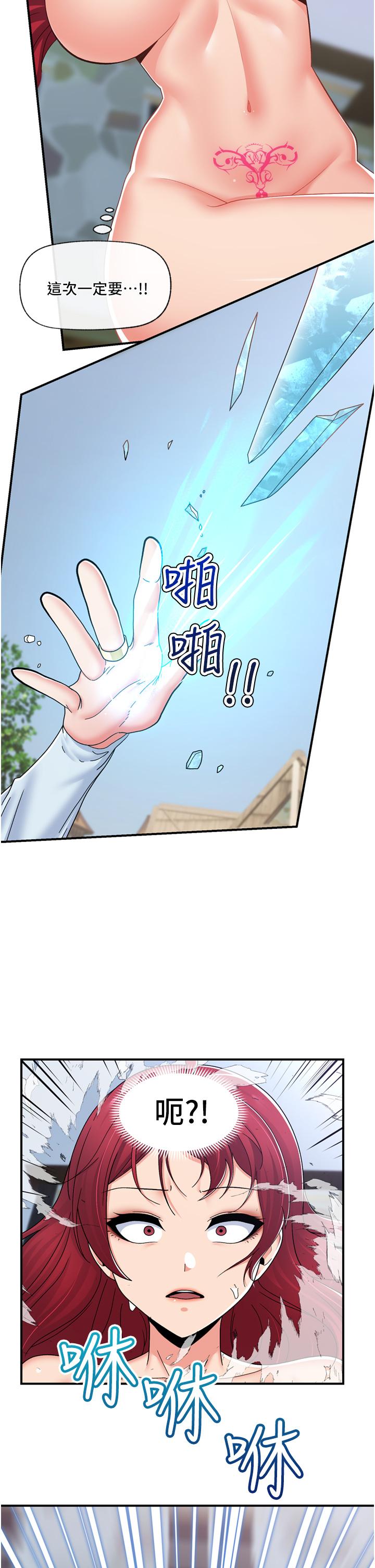 韩国漫画异世界催眠王韩漫_异世界催眠王-第67话-妳是我的奴隶在线免费阅读-韩国漫画-第16张图片