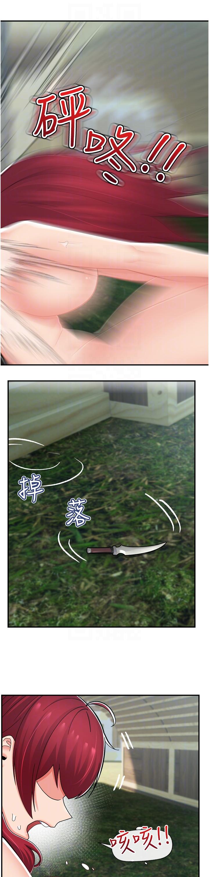韩国漫画异世界催眠王韩漫_异世界催眠王-第67话-妳是我的奴隶在线免费阅读-韩国漫画-第18张图片