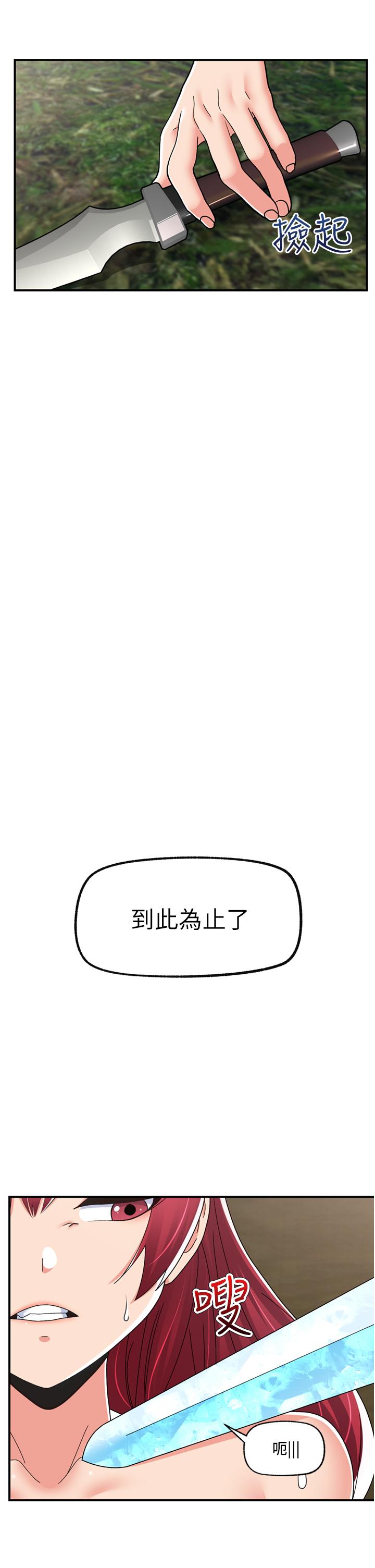 韩国漫画异世界催眠王韩漫_异世界催眠王-第67话-妳是我的奴隶在线免费阅读-韩国漫画-第21张图片