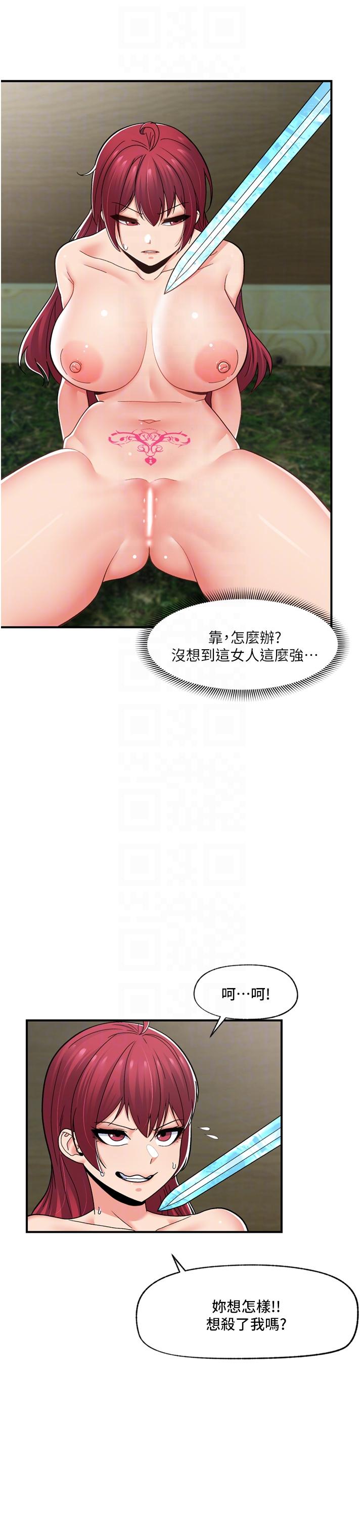 韩国漫画异世界催眠王韩漫_异世界催眠王-第67话-妳是我的奴隶在线免费阅读-韩国漫画-第24张图片