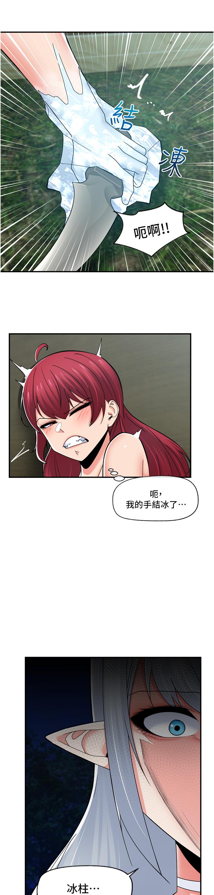韩国漫画异世界催眠王韩漫_异世界催眠王-第67话-妳是我的奴隶在线免费阅读-韩国漫画-第27张图片