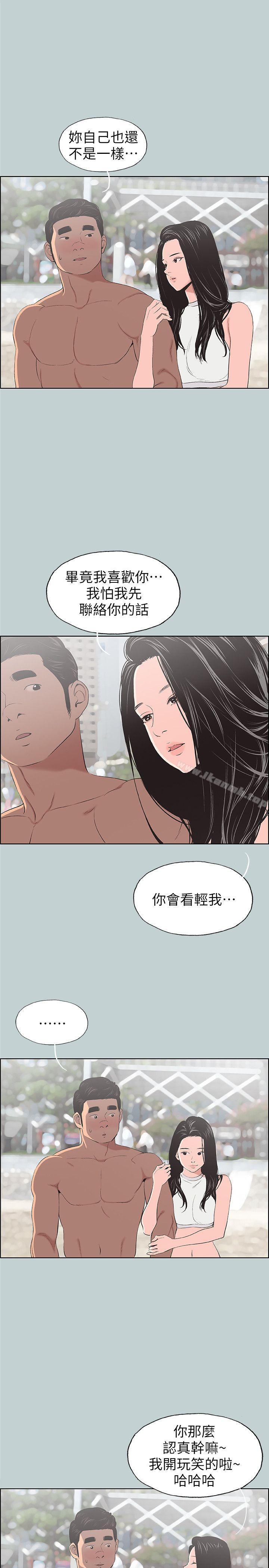 韩国漫画韩漫_适合劈腿的好日子-第102话-我要内射妳在线免费阅读-韩国漫画-第23张图片