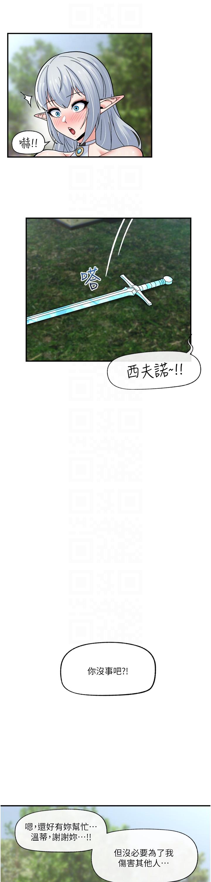 韩国漫画异世界催眠王韩漫_异世界催眠王-第67话-妳是我的奴隶在线免费阅读-韩国漫画-第30张图片