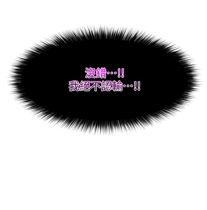 韩国漫画异世界催眠王韩漫_异世界催眠王-第67话-妳是我的奴隶在线免费阅读-韩国漫画-第35张图片
