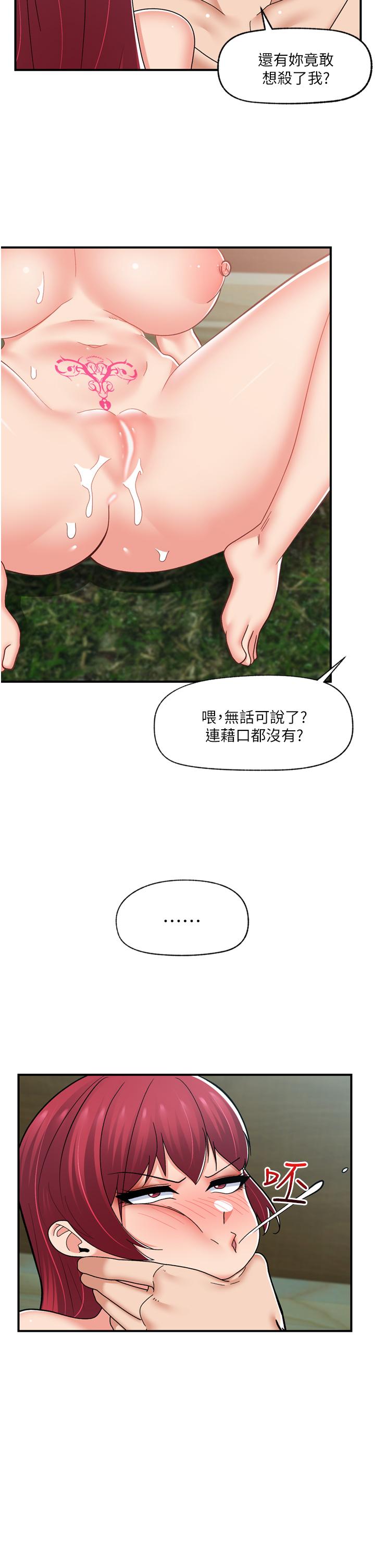 韩国漫画异世界催眠王韩漫_异世界催眠王-第67话-妳是我的奴隶在线免费阅读-韩国漫画-第37张图片