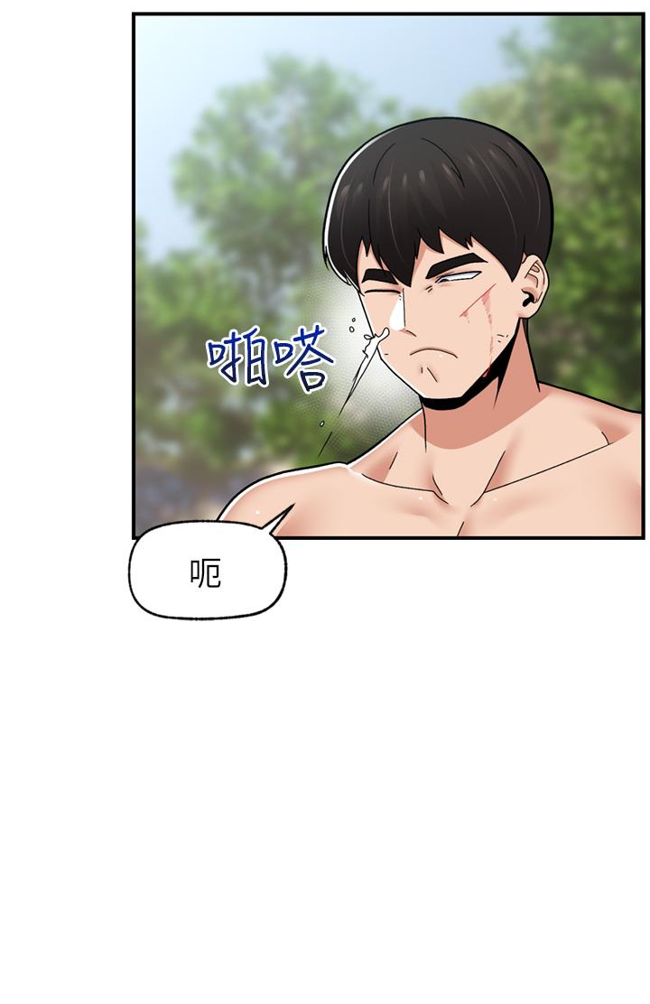 韩国漫画异世界催眠王韩漫_异世界催眠王-第67话-妳是我的奴隶在线免费阅读-韩国漫画-第38张图片