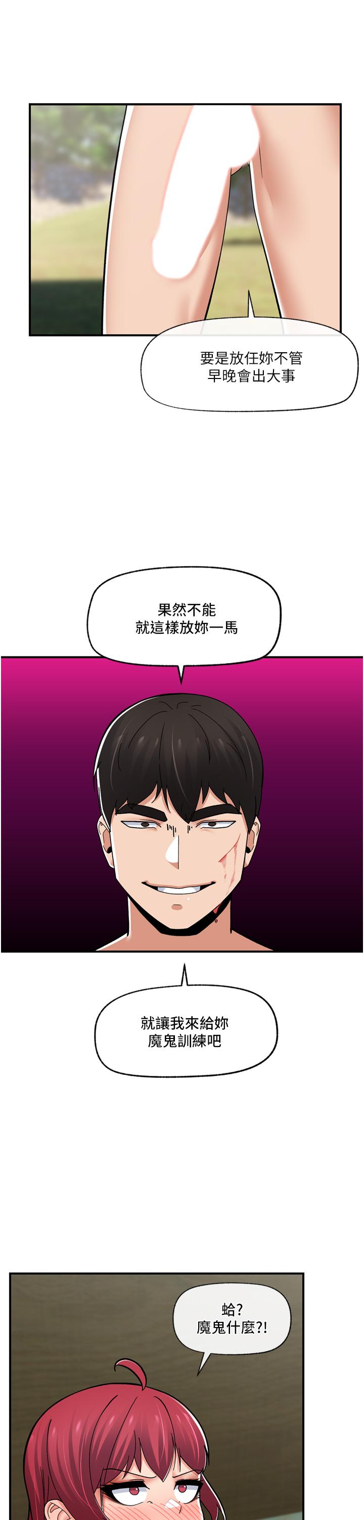 韩国漫画异世界催眠王韩漫_异世界催眠王-第67话-妳是我的奴隶在线免费阅读-韩国漫画-第39张图片