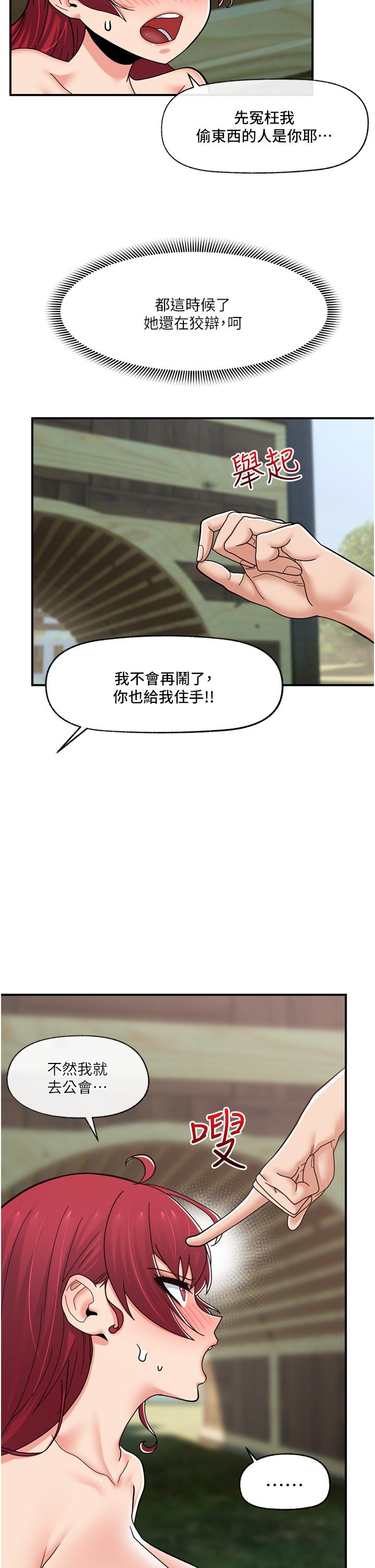 韩国漫画异世界催眠王韩漫_异世界催眠王-第67话-妳是我的奴隶在线免费阅读-韩国漫画-第40张图片
