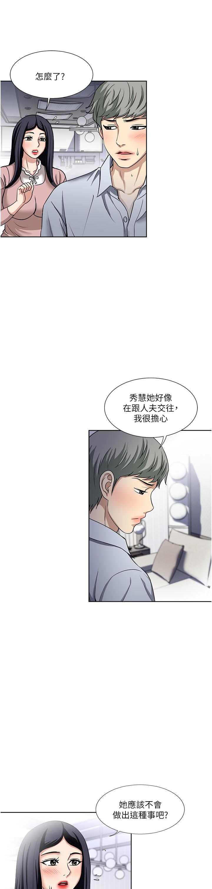 韩国漫画一次就好韩漫_一次就好-第47话-火热的初次见面在线免费阅读-韩国漫画-第15张图片