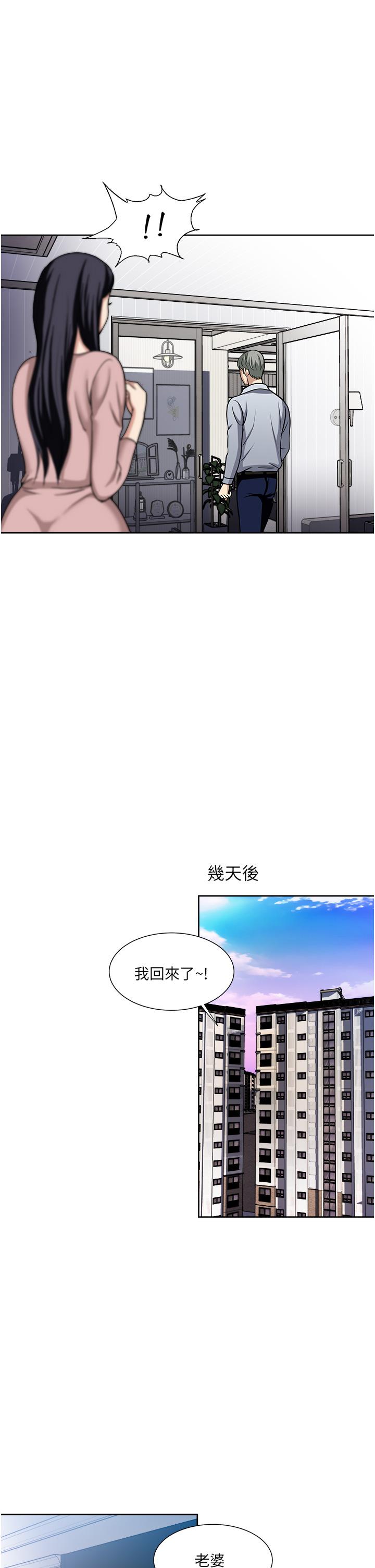 韩国漫画一次就好韩漫_一次就好-第47话-火热的初次见面在线免费阅读-韩国漫画-第17张图片