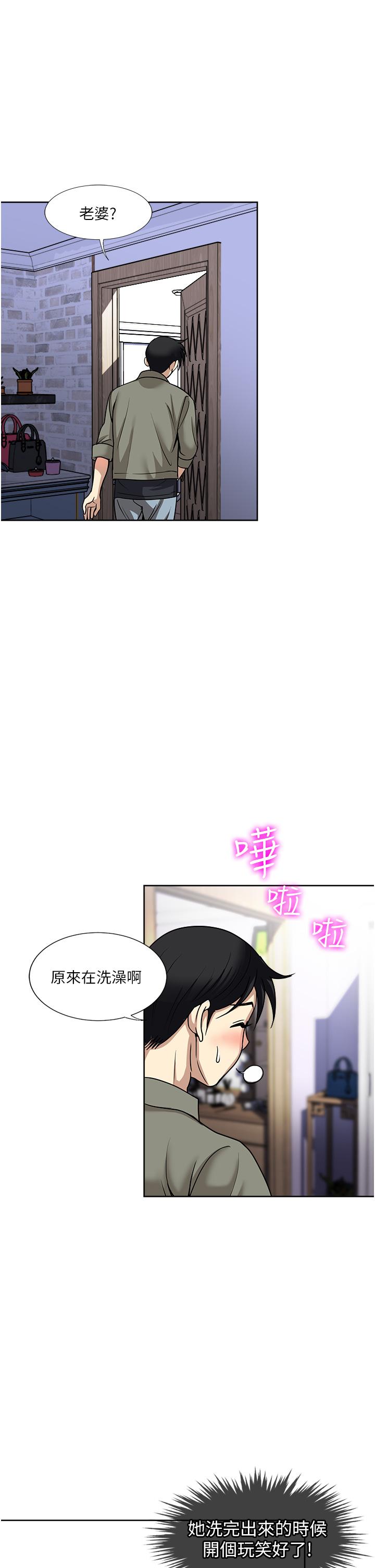 韩国漫画一次就好韩漫_一次就好-第47话-火热的初次见面在线免费阅读-韩国漫画-第19张图片