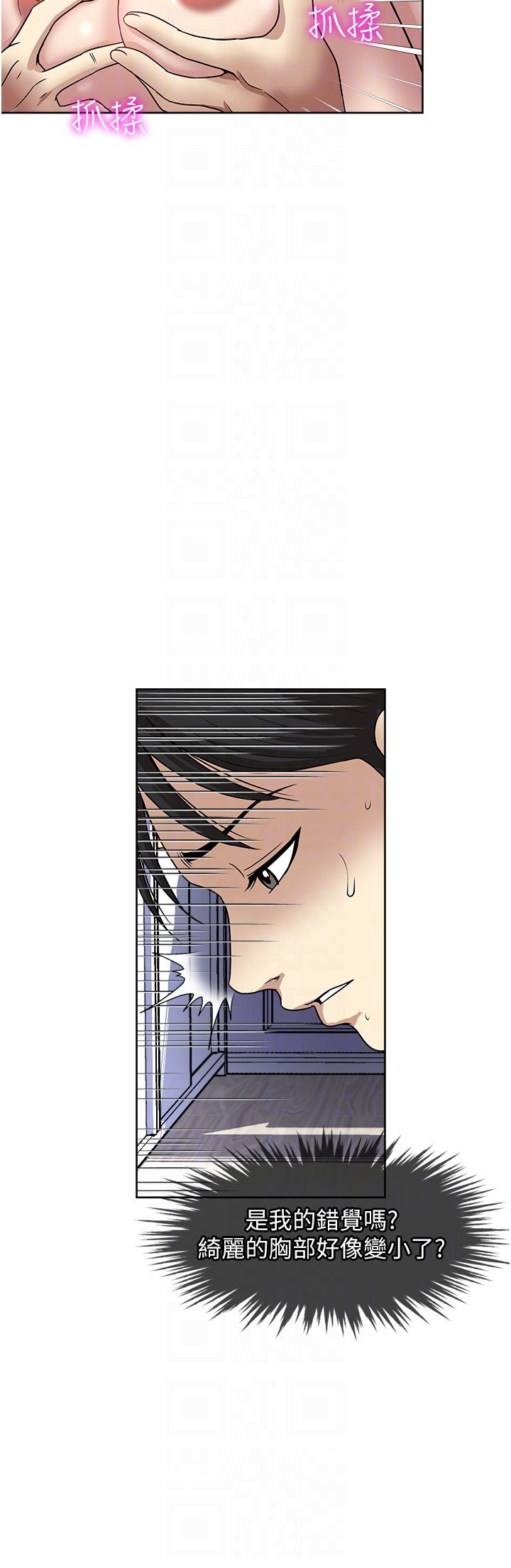 韩国漫画一次就好韩漫_一次就好-第47话-火热的初次见面在线免费阅读-韩国漫画-第24张图片