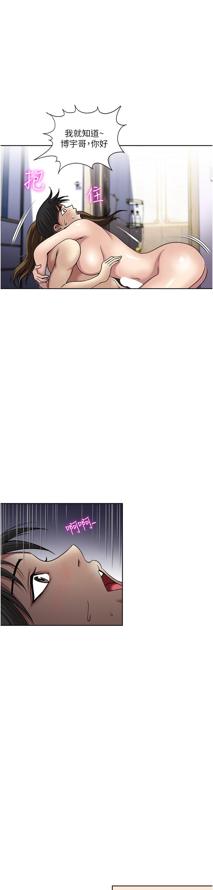 韩国漫画一次就好韩漫_一次就好-第47话-火热的初次见面在线免费阅读-韩国漫画-第29张图片