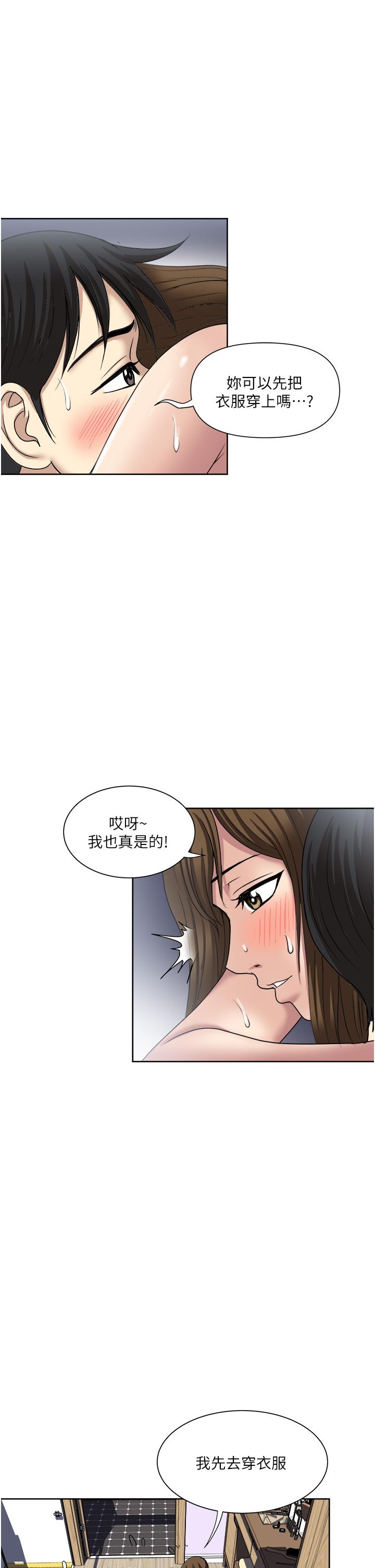 韩国漫画一次就好韩漫_一次就好-第47话-火热的初次见面在线免费阅读-韩国漫画-第31张图片