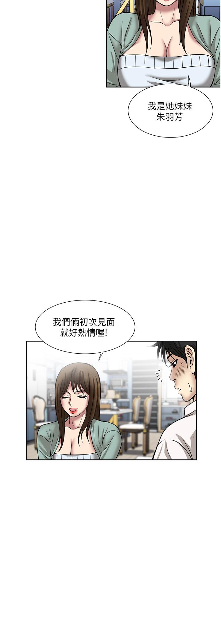 韩国漫画一次就好韩漫_一次就好-第47话-火热的初次见面在线免费阅读-韩国漫画-第36张图片