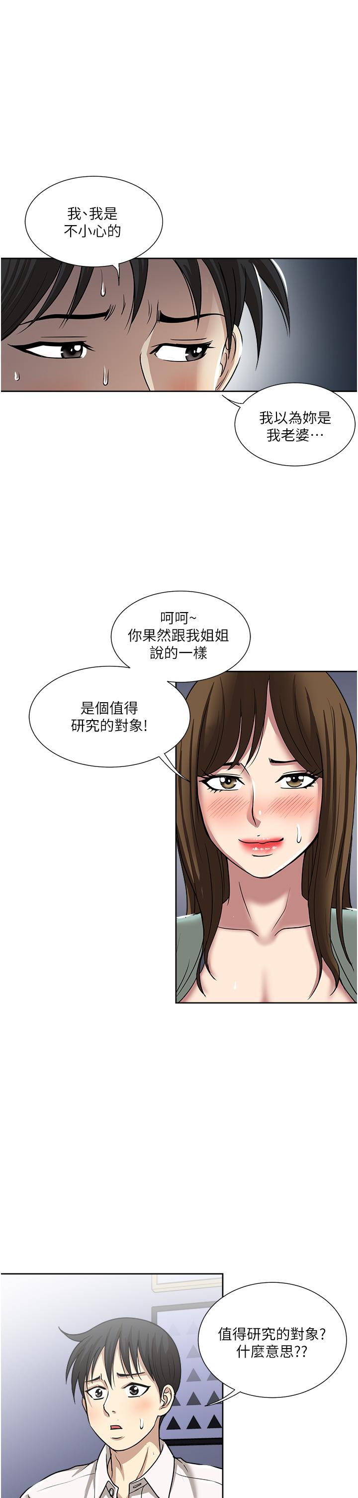 韩国漫画一次就好韩漫_一次就好-第47话-火热的初次见面在线免费阅读-韩国漫画-第37张图片