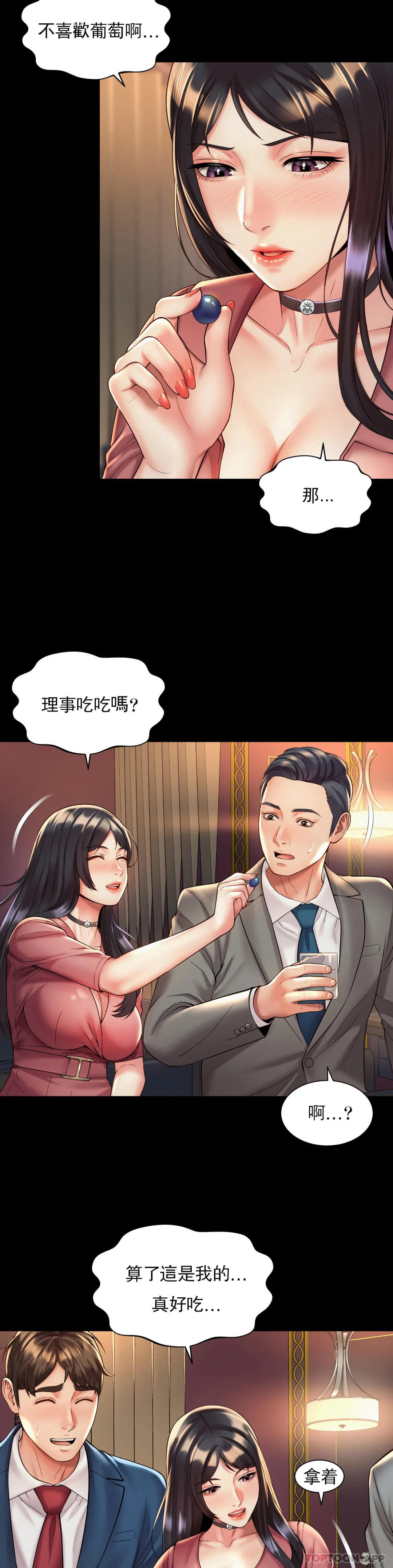 韩国漫画社内恋爱韩漫_社内恋爱-第20话-一起提高效率在线免费阅读-韩国漫画-第8张图片