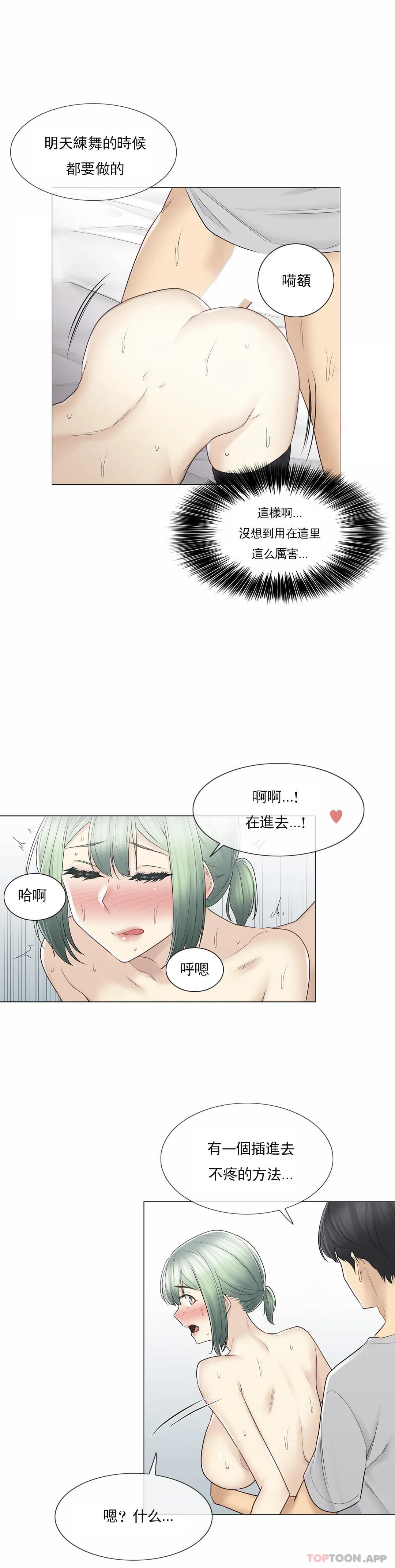 韩国漫画触摸解封韩漫_触摸解封-第55话在线免费阅读-韩国漫画-第7张图片