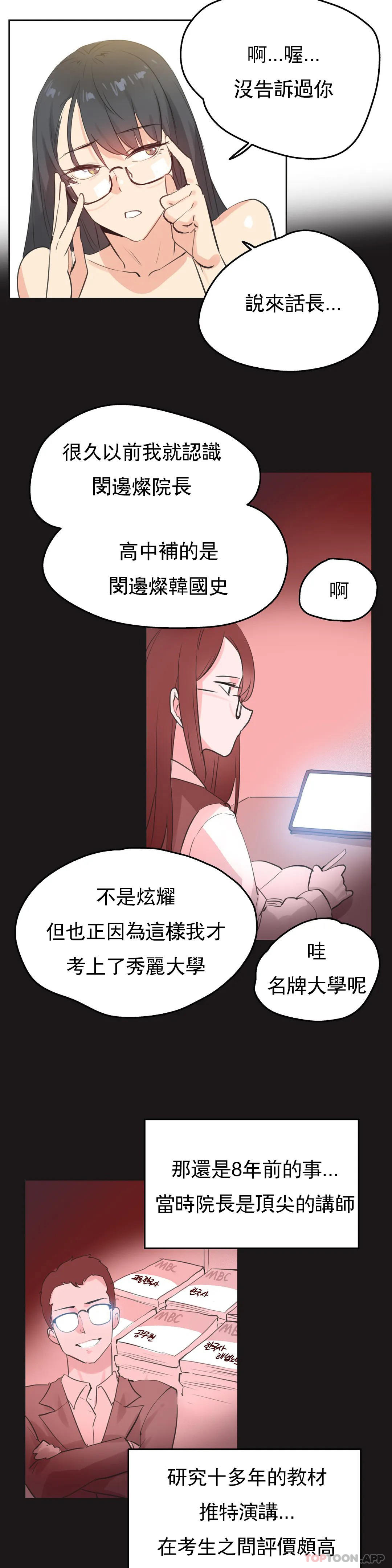 韩国漫画代理部韩漫_代理部-第71话在线免费阅读-韩国漫画-第15张图片