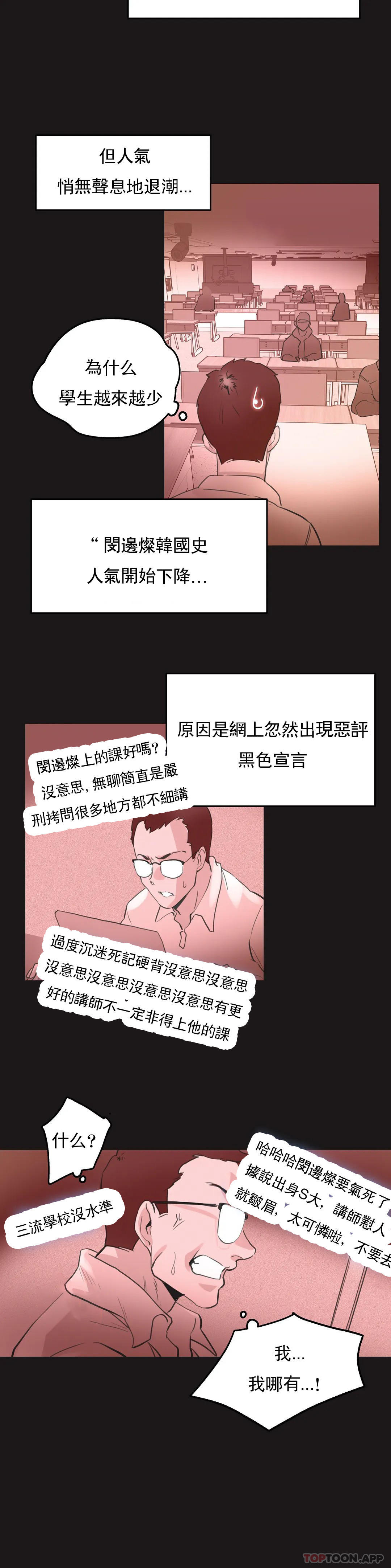 韩国漫画代理部韩漫_代理部-第71话在线免费阅读-韩国漫画-第16张图片