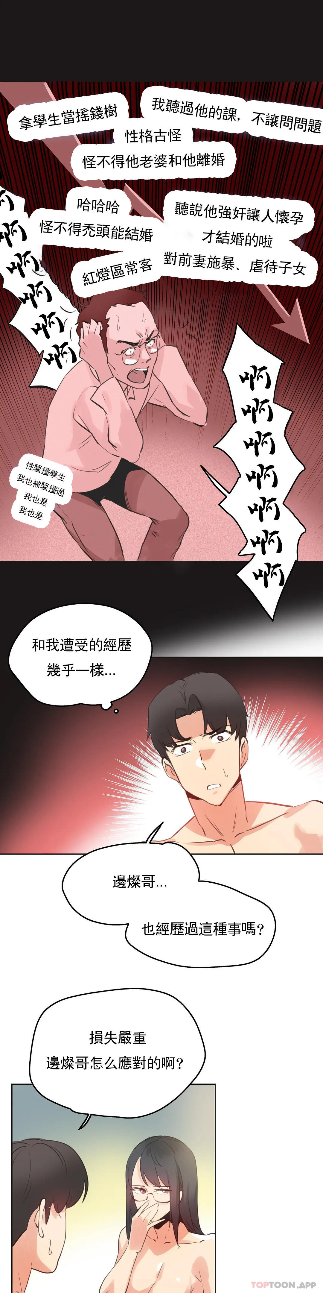 韩国漫画代理部韩漫_代理部-第71话在线免费阅读-韩国漫画-第17张图片