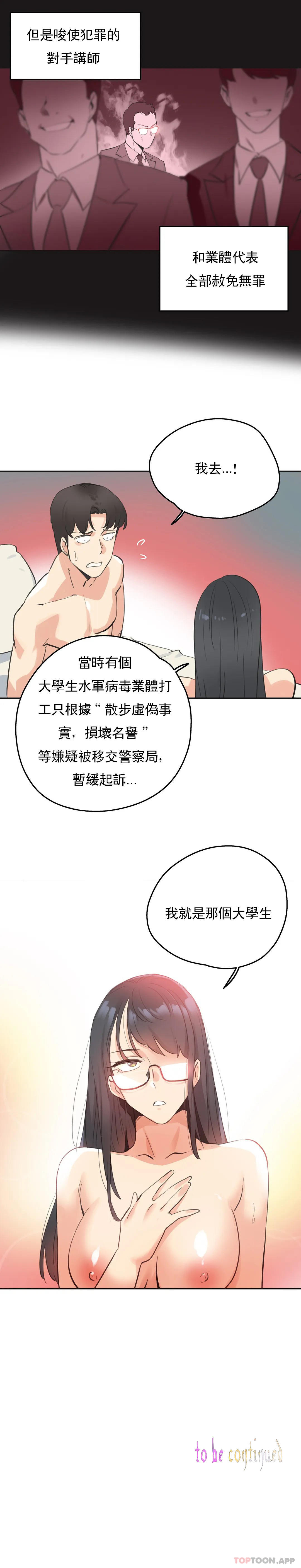 韩国漫画代理部韩漫_代理部-第71话在线免费阅读-韩国漫画-第19张图片