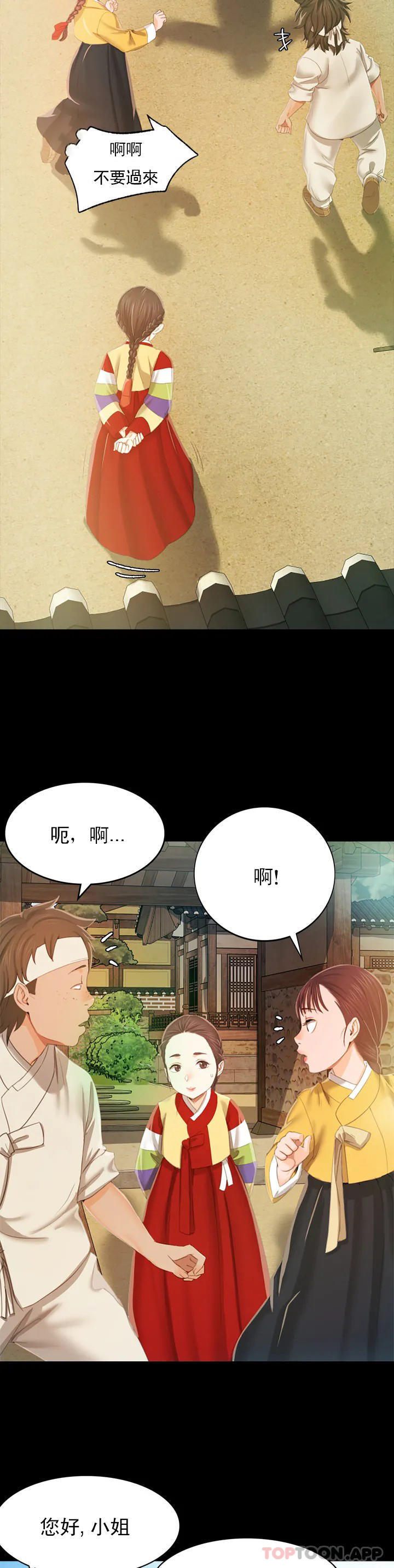 韩国漫画小姐韩漫_小姐-第1话-一定要怀个男孩在线免费阅读-韩国漫画-第31张图片