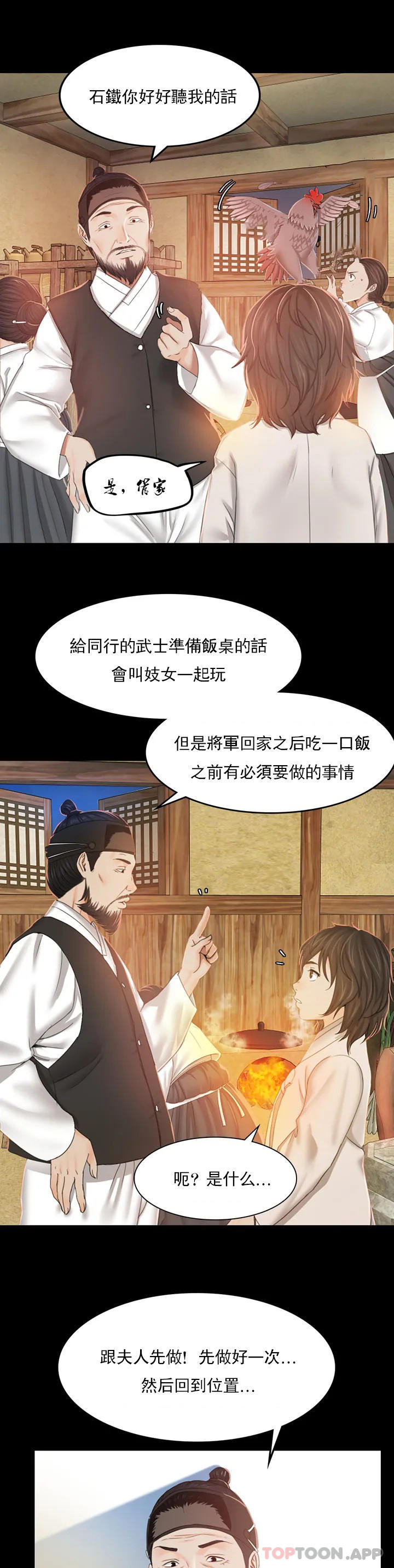 韩国漫画小姐韩漫_小姐-第1话-一定要怀个男孩在线免费阅读-韩国漫画-第60张图片