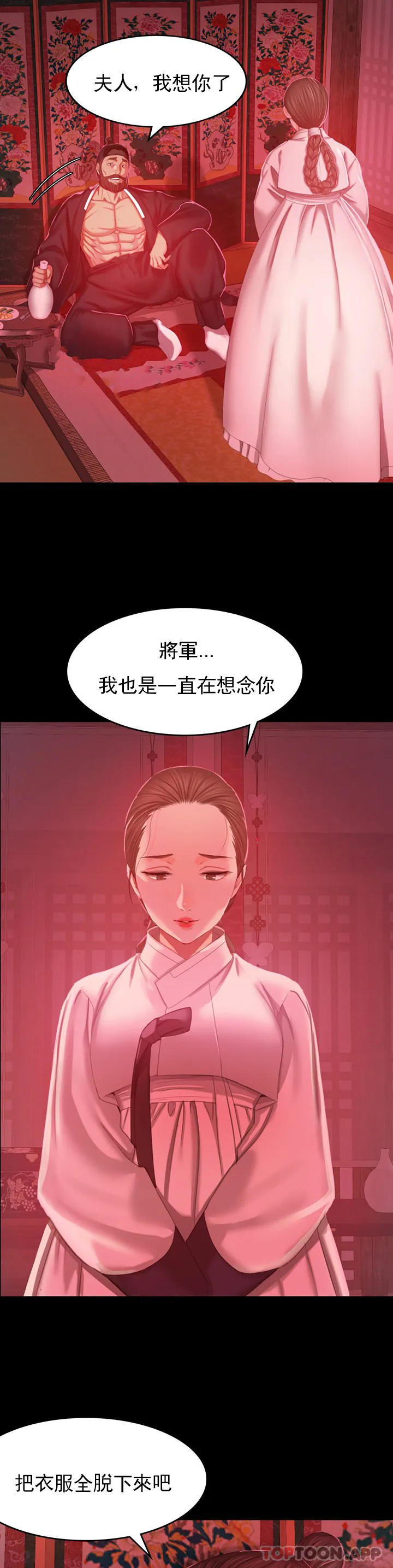 韩国漫画小姐韩漫_小姐-第1话-一定要怀个男孩在线免费阅读-韩国漫画-第67张图片