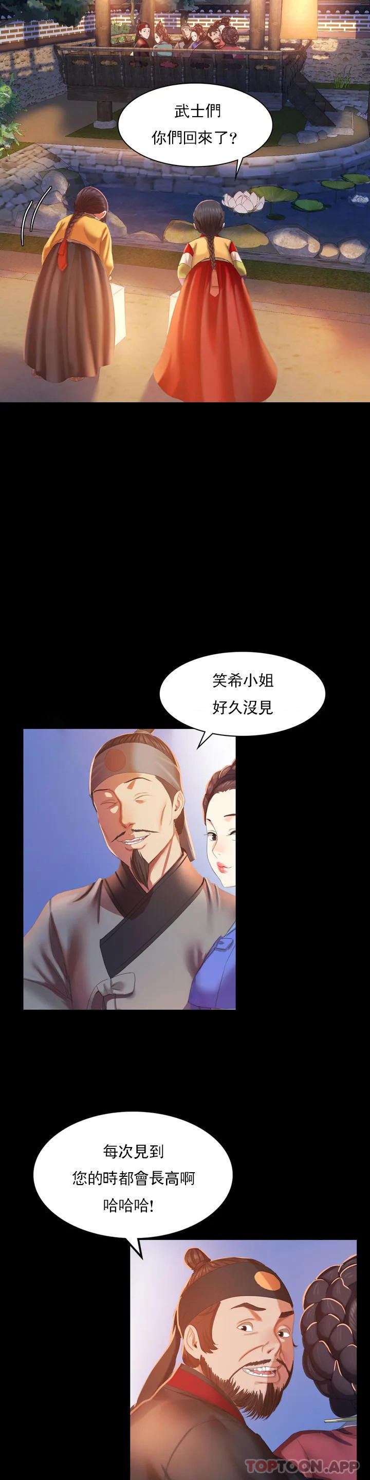 韩国漫画小姐韩漫_小姐-第2话-谁躲在哪裏在线免费阅读-韩国漫画-第14张图片