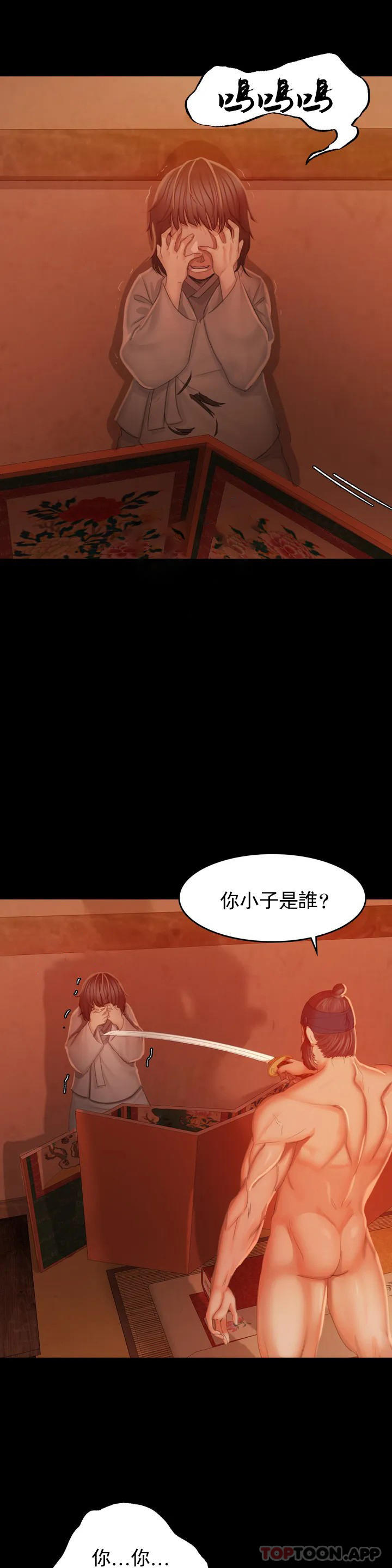 韩国漫画小姐韩漫_小姐-第3话-水温刚刚好在线免费阅读-韩国漫画-第5张图片