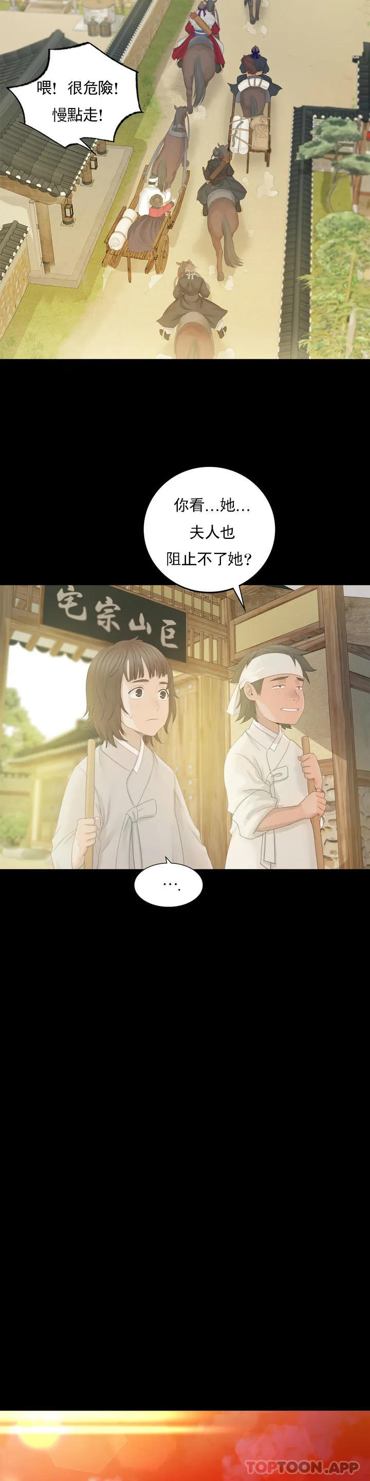 韩国漫画小姐韩漫_小姐-第3话-水温刚刚好在线免费阅读-韩国漫画-第40张图片