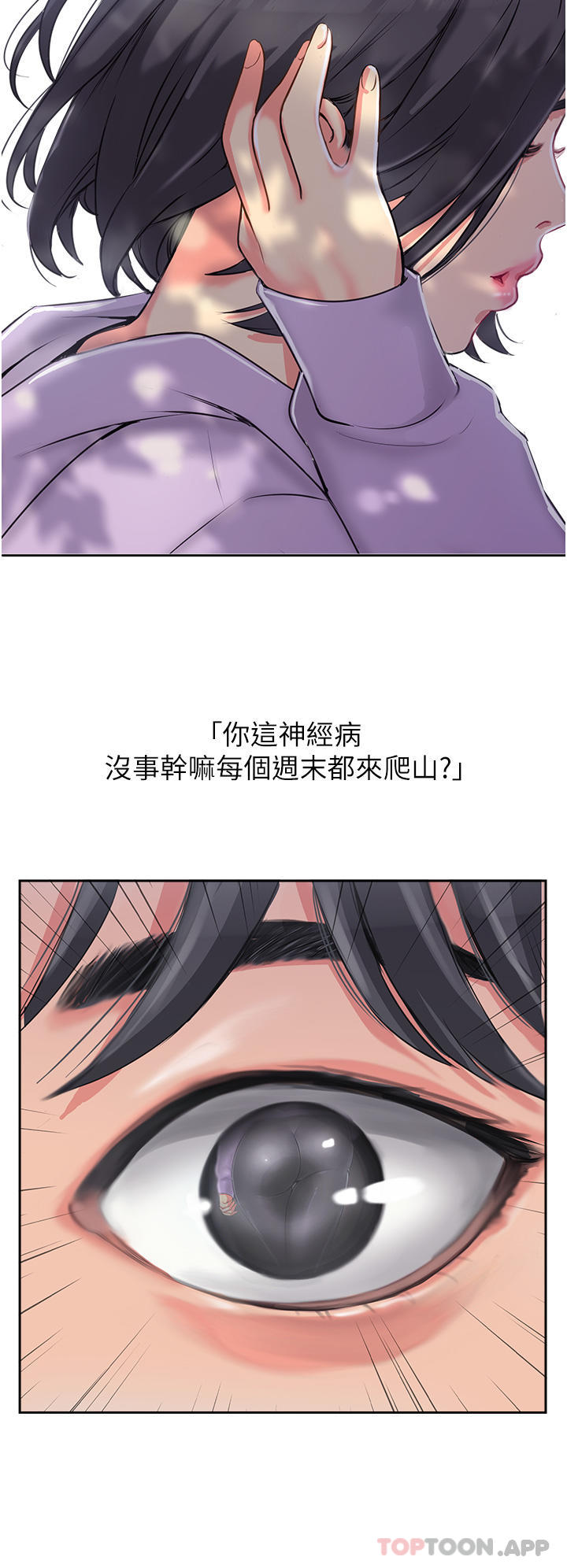 韩国漫画攻顶传教士韩漫_攻顶传教士-第1话-同好会的另类目的在线免费阅读-韩国漫画-第4张图片