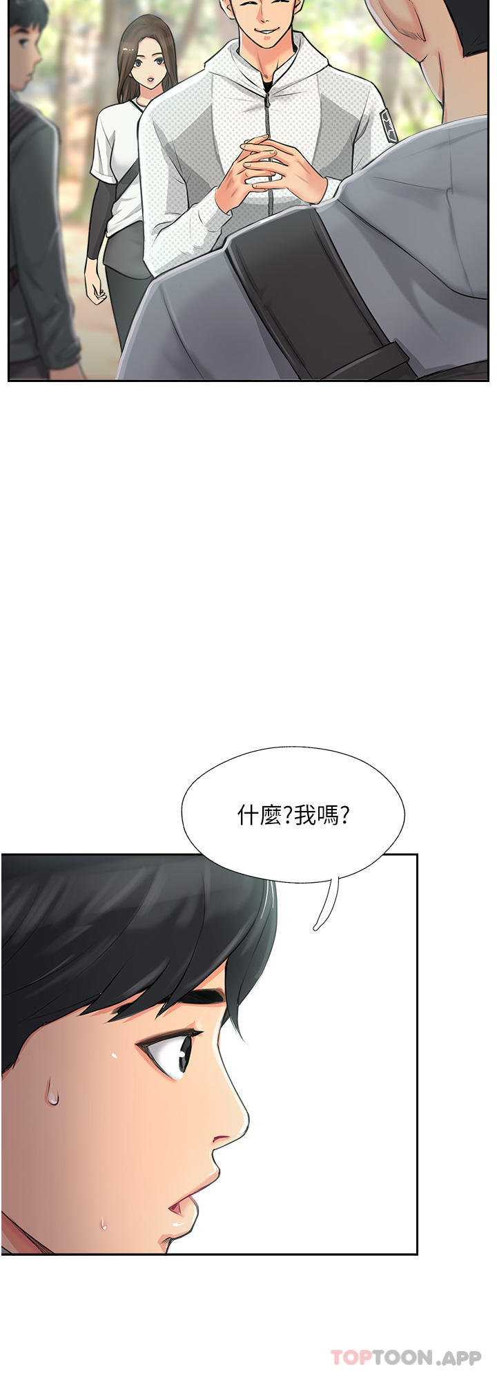 韩国漫画攻顶传教士韩漫_攻顶传教士-第1话-同好会的另类目的在线免费阅读-韩国漫画-第22张图片