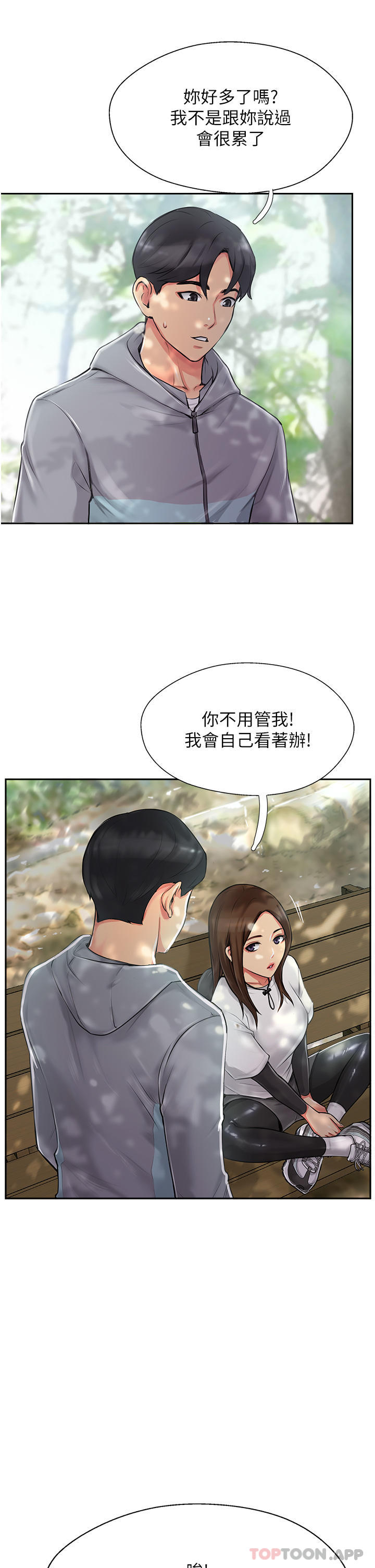 韩国漫画攻顶传教士韩漫_攻顶传教士-第1话-同好会的另类目的在线免费阅读-韩国漫画-第29张图片