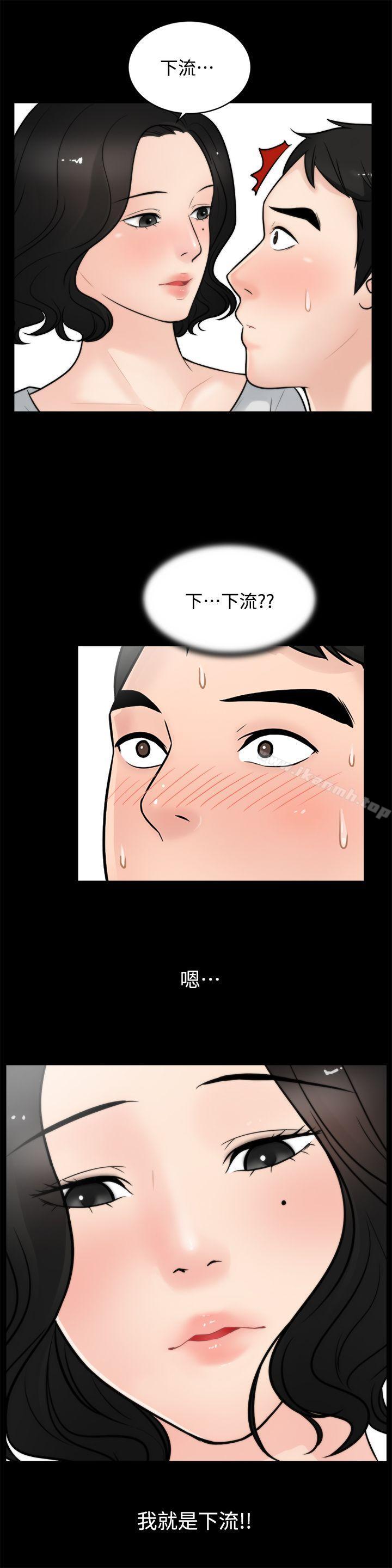 韩国漫画偷偷爱韩漫_偷偷爱-第5话在线免费阅读-韩国漫画-第4张图片