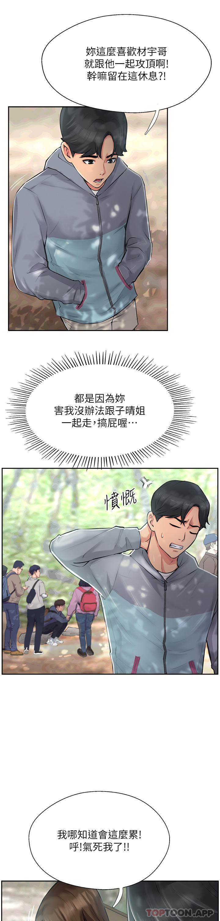 韩国漫画攻顶传教士韩漫_攻顶传教士-第1话-同好会的另类目的在线免费阅读-韩国漫画-第31张图片