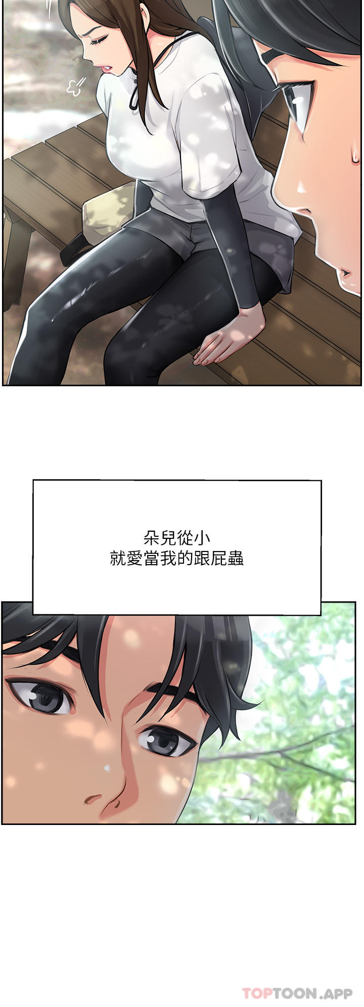 韩国漫画攻顶传教士韩漫_攻顶传教士-第1话-同好会的另类目的在线免费阅读-韩国漫画-第32张图片