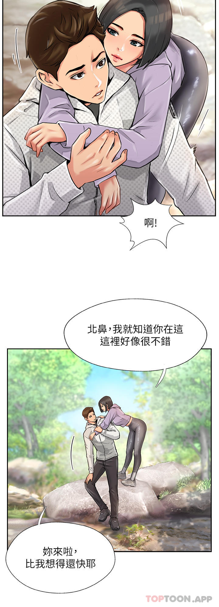 韩国漫画攻顶传教士韩漫_攻顶传教士-第1话-同好会的另类目的在线免费阅读-韩国漫画-第44张图片