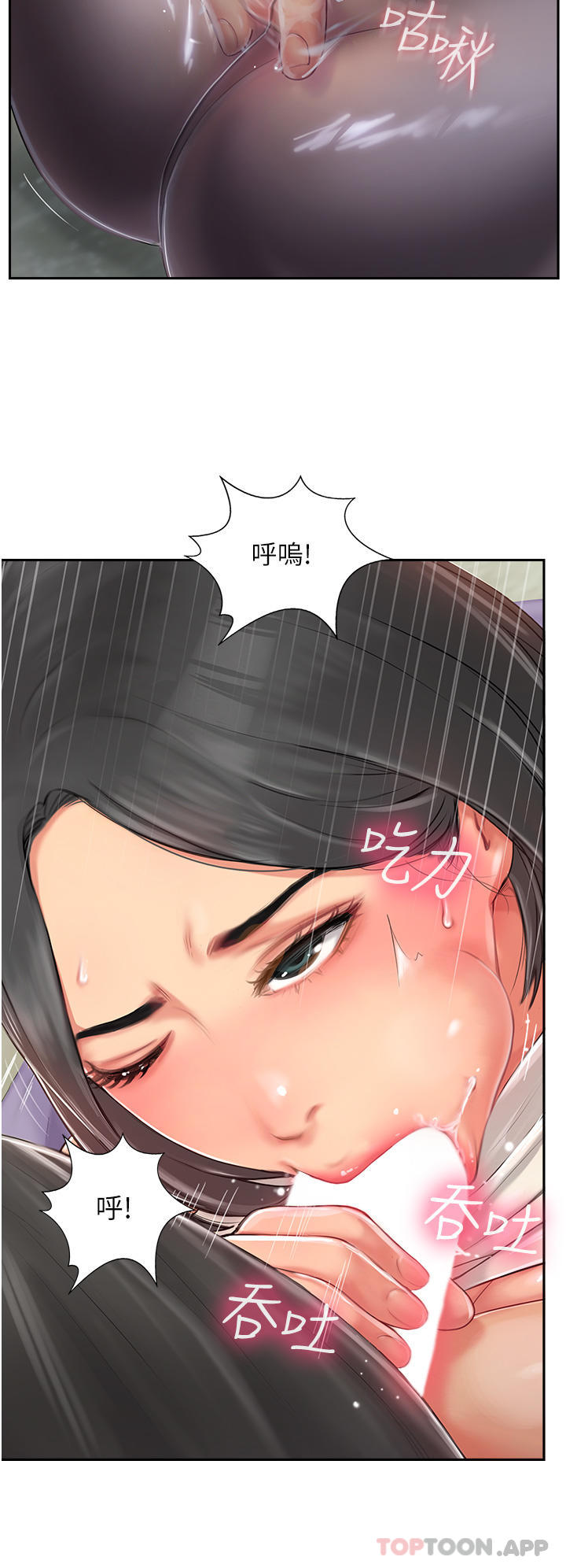 韩国漫画攻顶传教士韩漫_攻顶传教士-第1话-同好会的另类目的在线免费阅读-韩国漫画-第60张图片