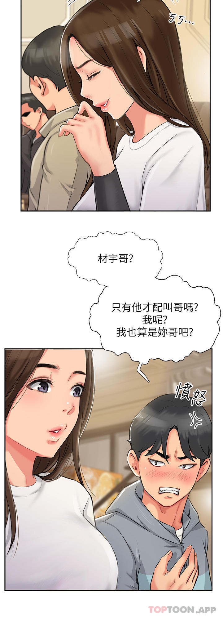 韩国漫画攻顶传教士韩漫_攻顶传教士-第1话-同好会的另类目的在线免费阅读-韩国漫画-第78张图片