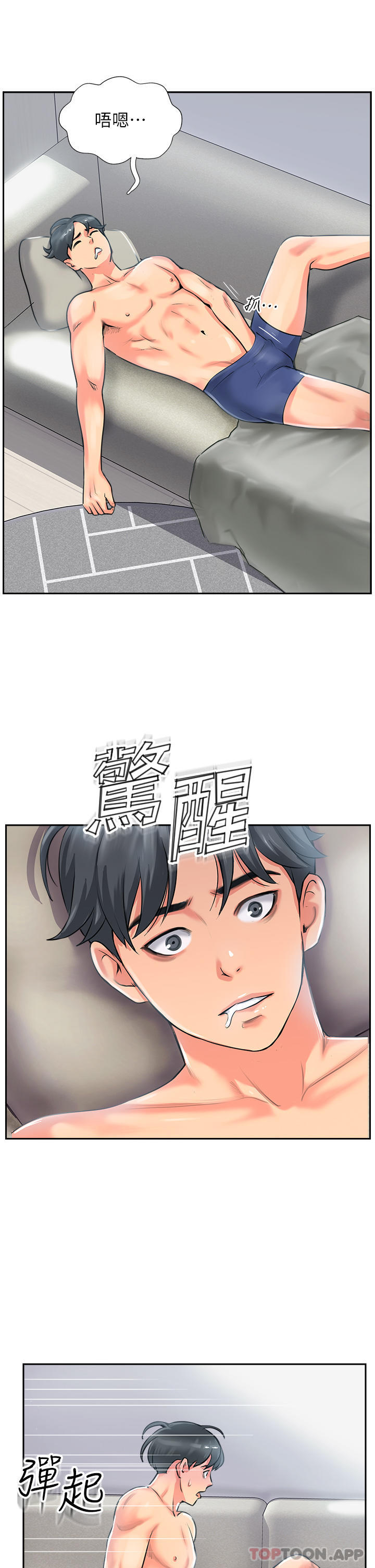 韩国漫画攻顶传教士韩漫_攻顶传教士-第1话-同好会的另类目的在线免费阅读-韩国漫画-第89张图片